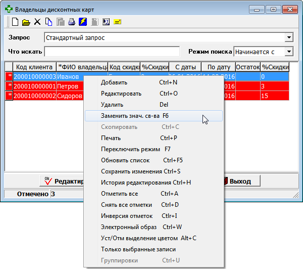 Заменить знач. св-ва