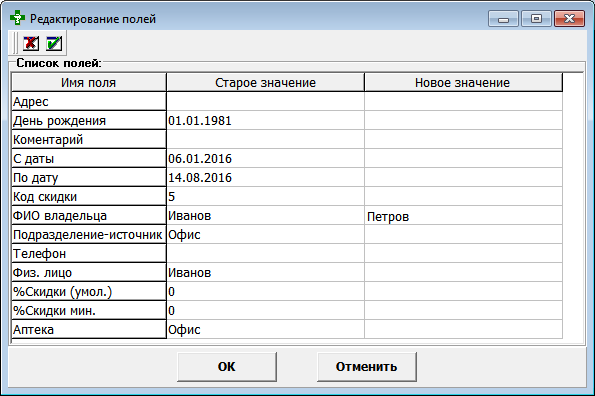 Новое значение