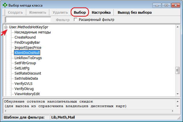 Подключение метода