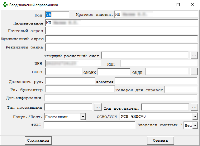 Ввод значений