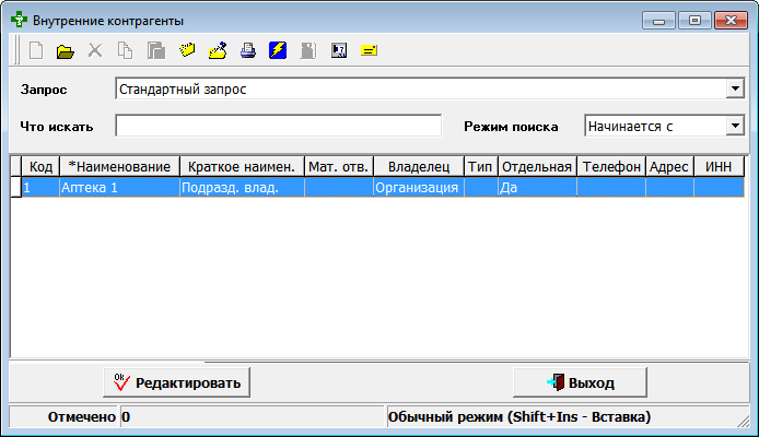 Внутренние контрагенты