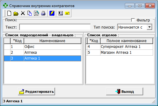 С учётом отделов