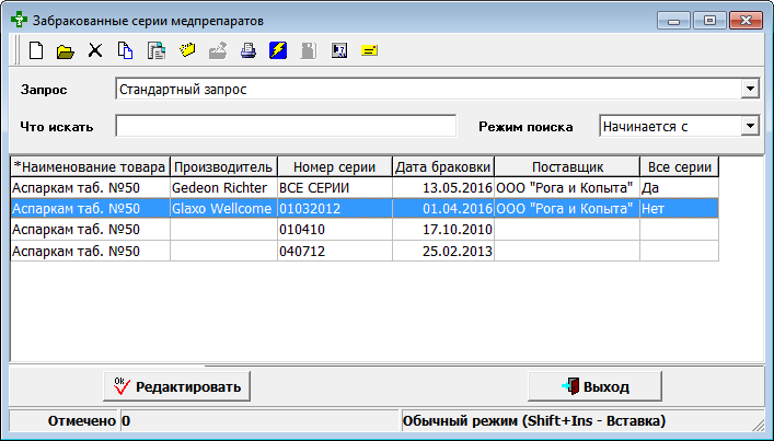 Забракованные серии