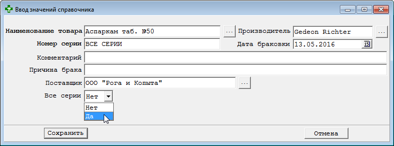 Ввод значений
