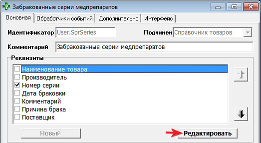 Наименование товара