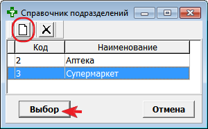 Настройка скидок