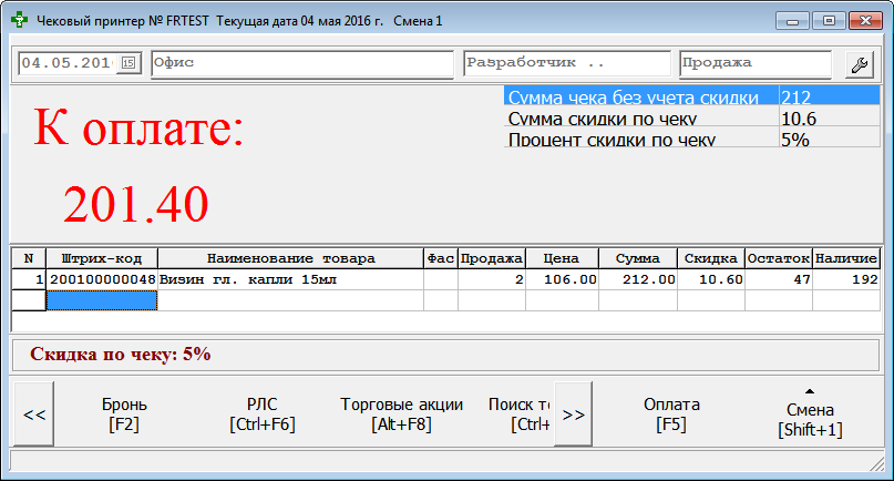 Торговый терминал