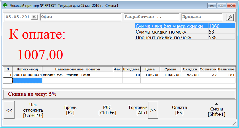 Торговый терминал