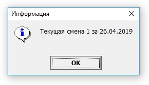 Текущая смена
