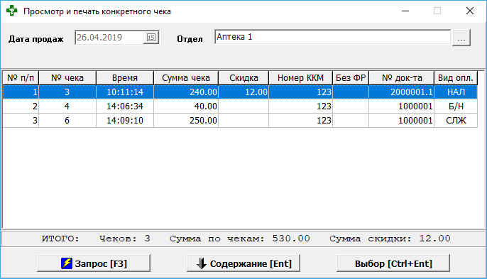 Список чеков