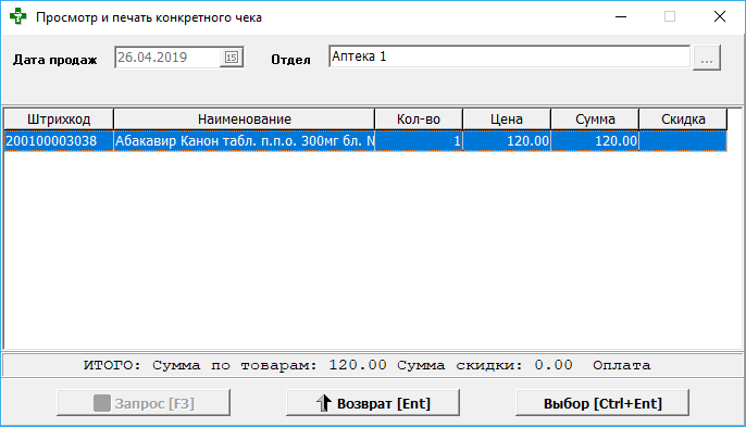 Редактирование чека