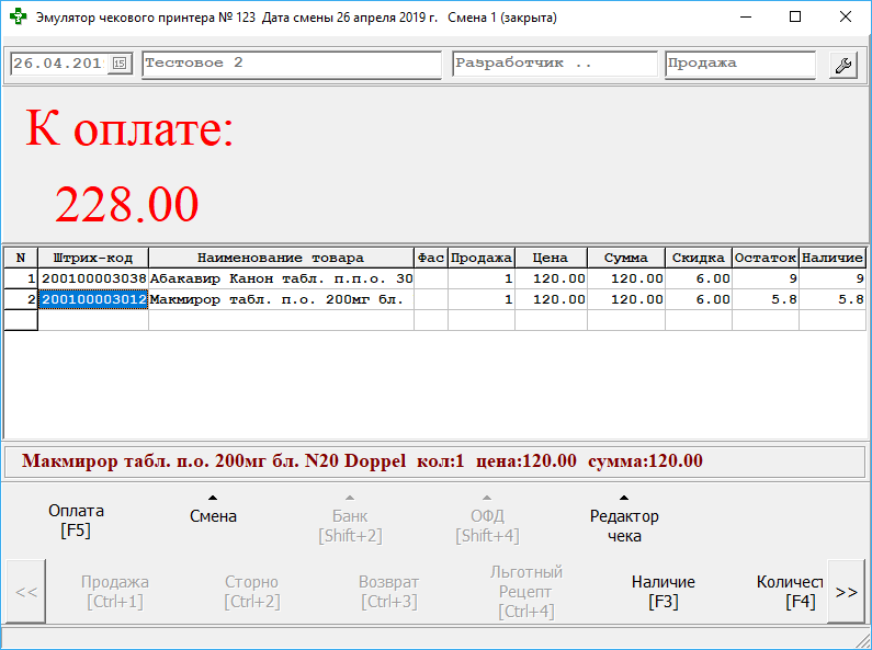 Торговый терминал