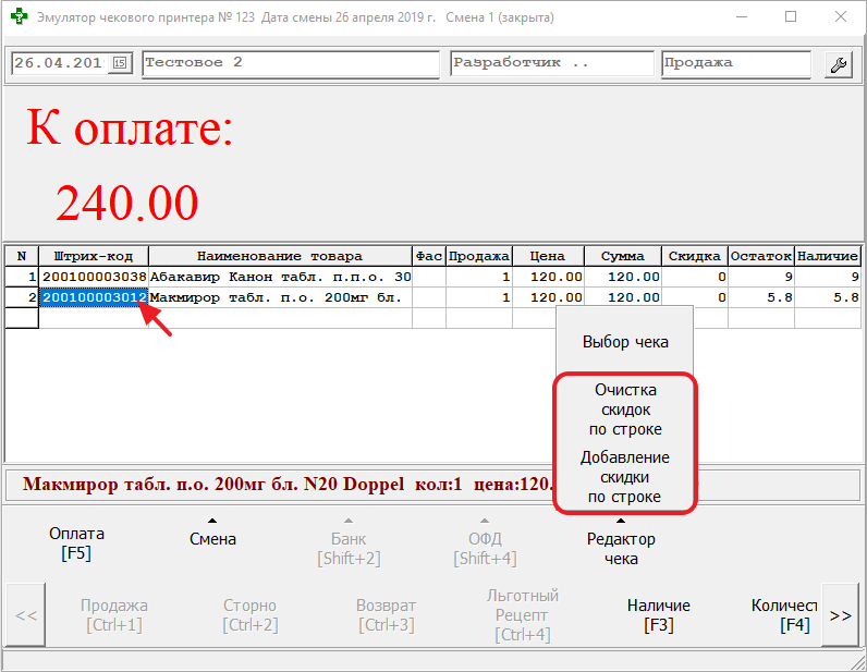 Торговый терминал