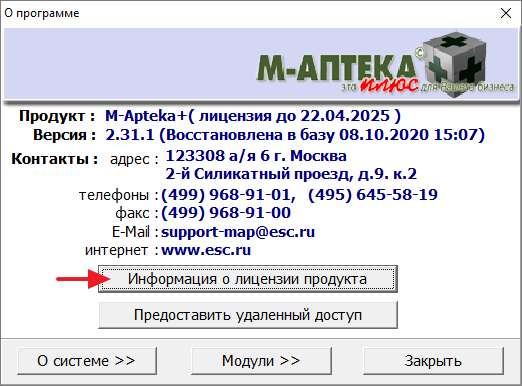 Информация о программе