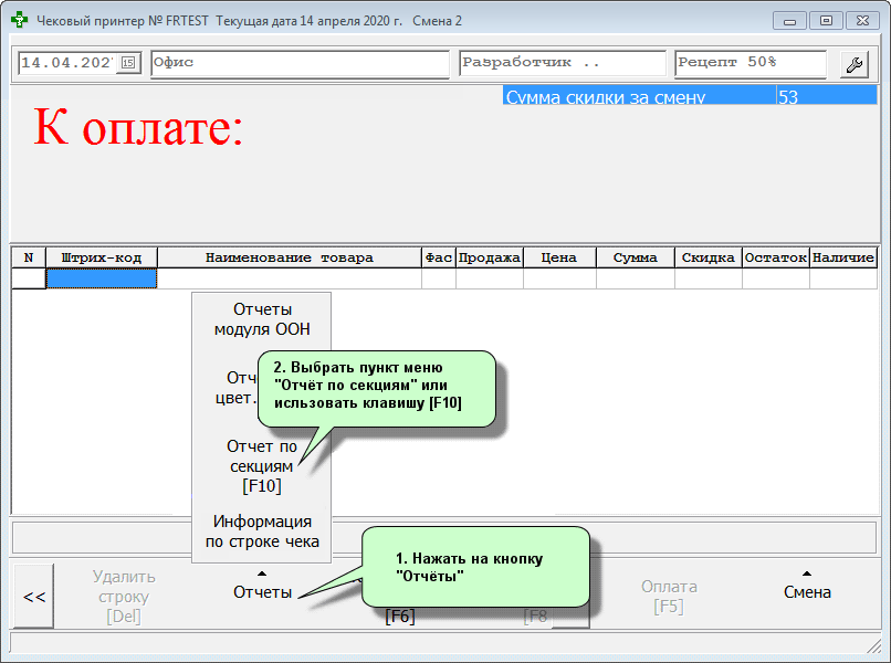 Отчёт по секциям