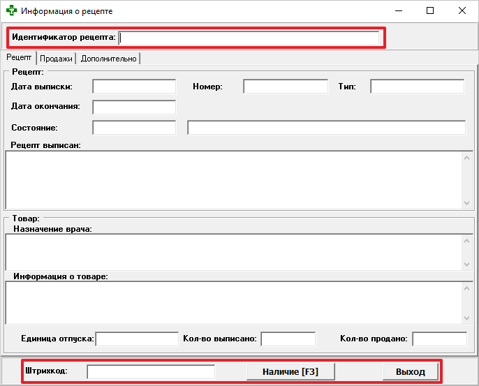 Идентификатор рецепта
