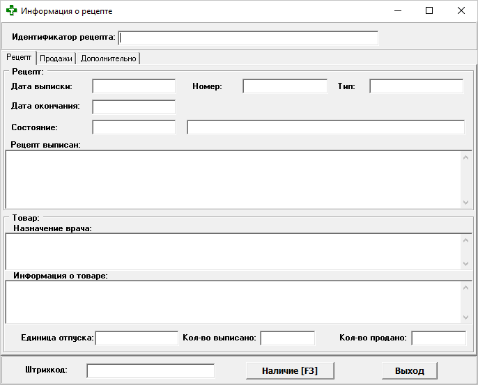 Вкладка Рецепт
