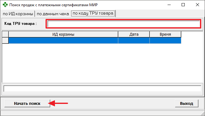 по коду ТРУ товара