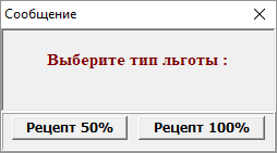 Выберите тип льготы