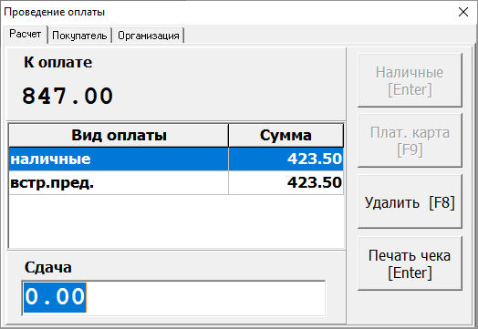 Ввод данных по рецепту