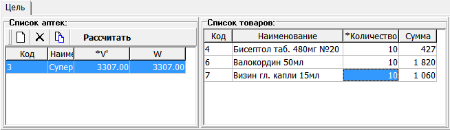 Продать конкретное количество товаров