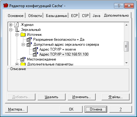 Редактор конфигураций Cache