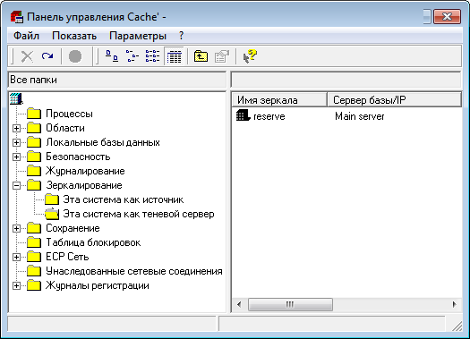 Эта система как тeневой сервер