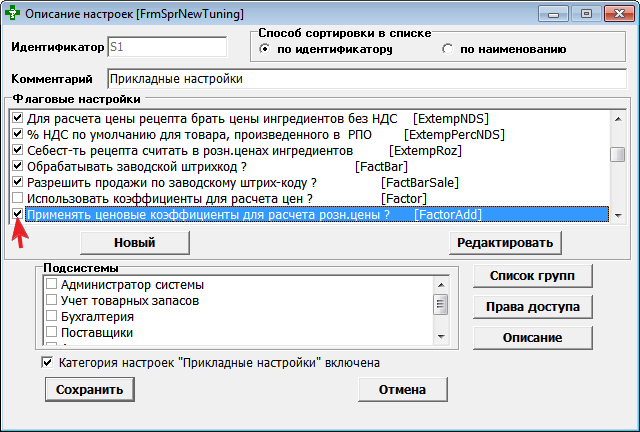 «Галочка»