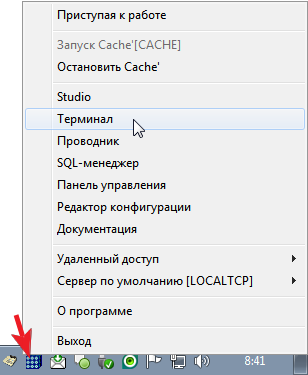 Терминал