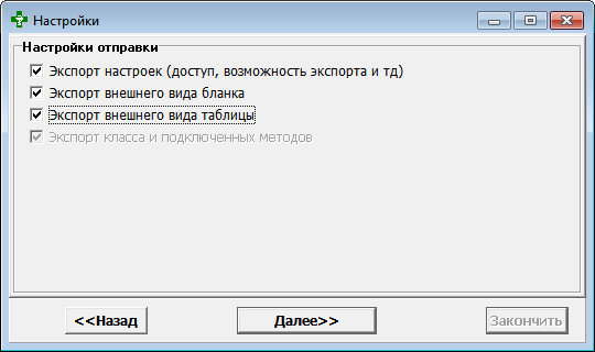 Настройки