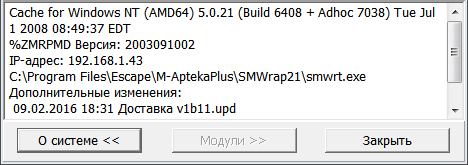 О системе