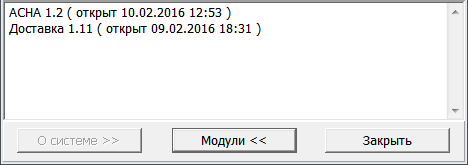 Модули