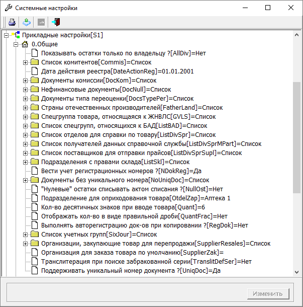 Прикладные общие