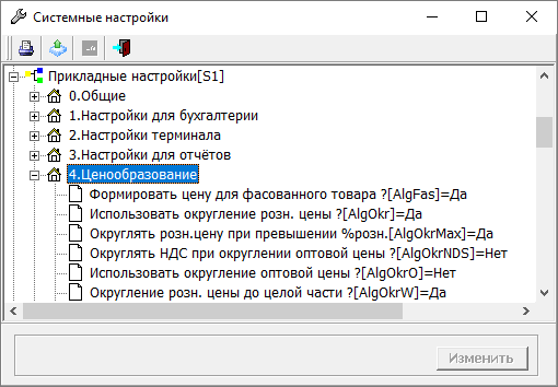 Ценообразование
