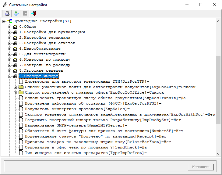Экспорт-импорт