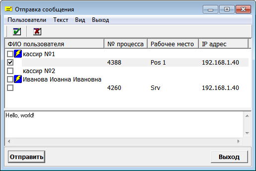 Отправка сообщения