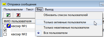 Меню Вид