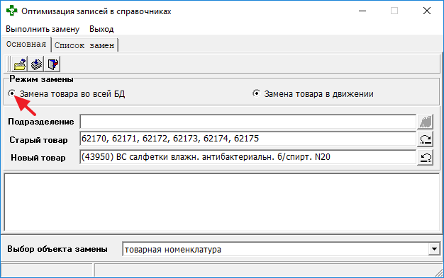 Основная
