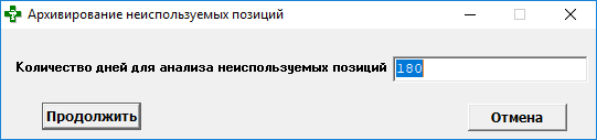 Протокол замен в спр-ках