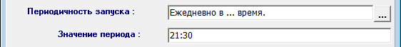 Ежедневно в ... время