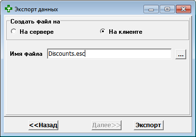 Имя файла