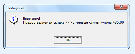Внимание!