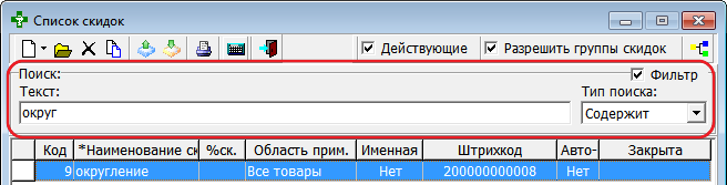 Поиск