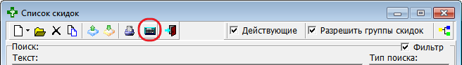 Переключить на настройку округлений