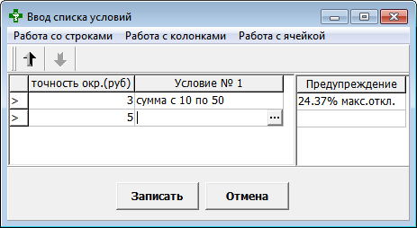 Настройка
