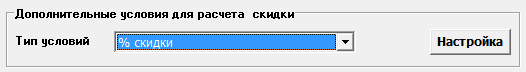 % скидки