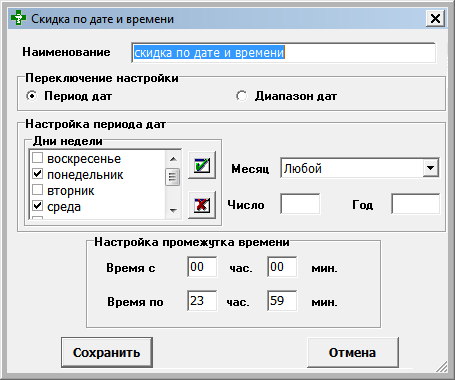 Период дат