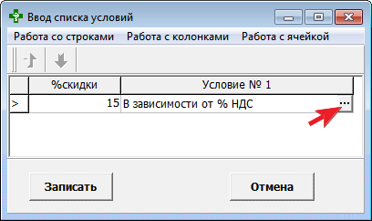 Нажать кнопку три точки