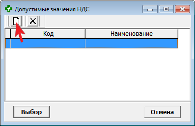 Нажать кнопку добавить