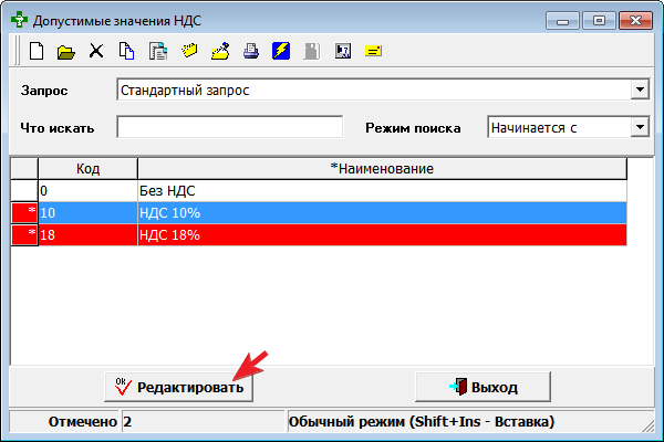 Редактировать